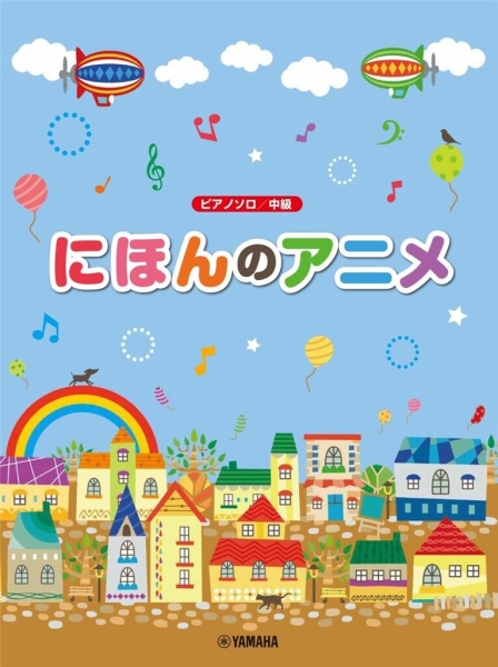 Japanese Anime Songs
